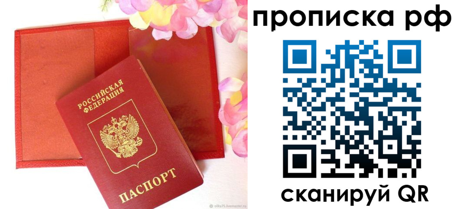 прописка для кредита в Нижнем Новгороде