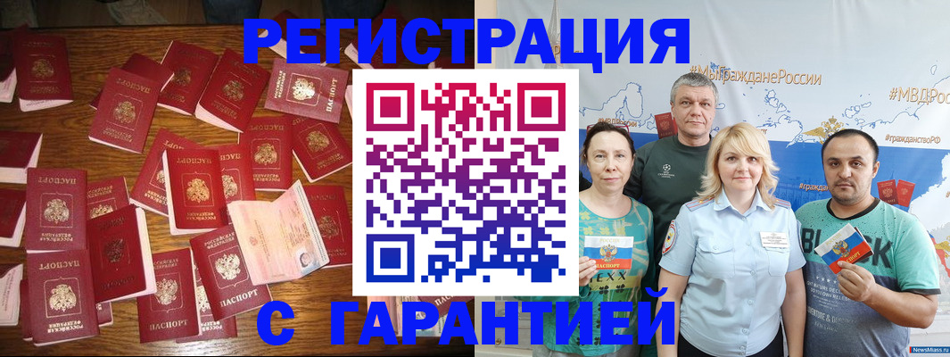 временная прописка в Нижнем Новгороде