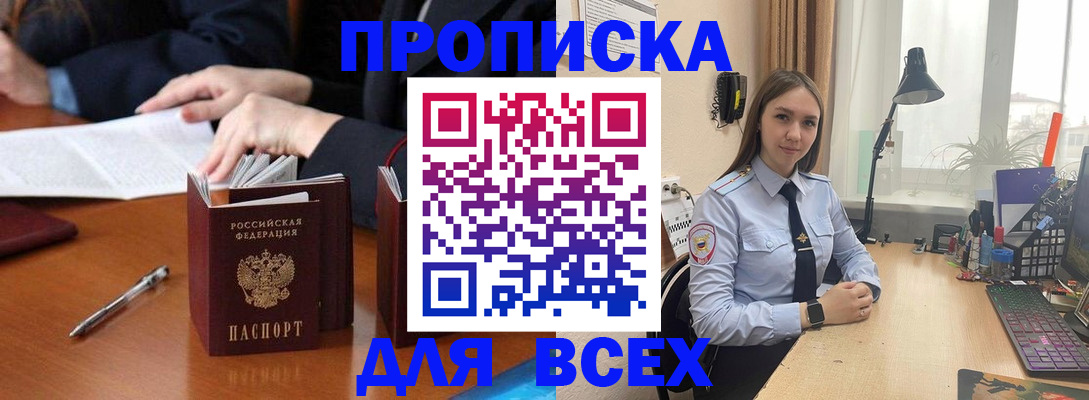 прописка штамп в Нижнем Новгороде