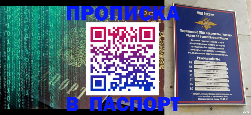 прописка поиск в Нижнем Новгороде