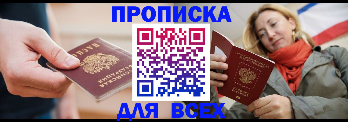 прописка в квартире в Нижнем Новгороде