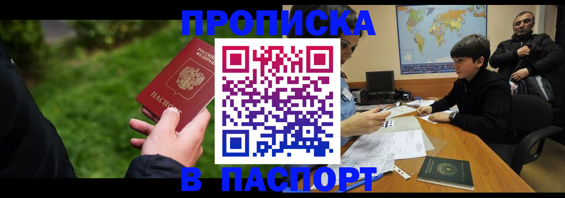 временная регистрация для всех в Нижнем Новгороде