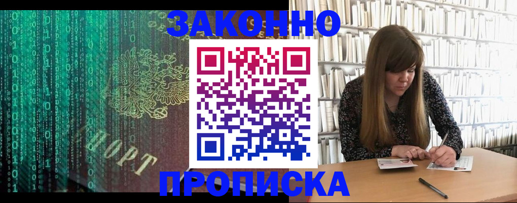 миграционный учет в Нижнем Новгороде