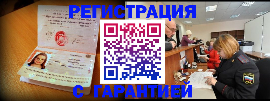 прописка для школы в Нижнем Новгороде
